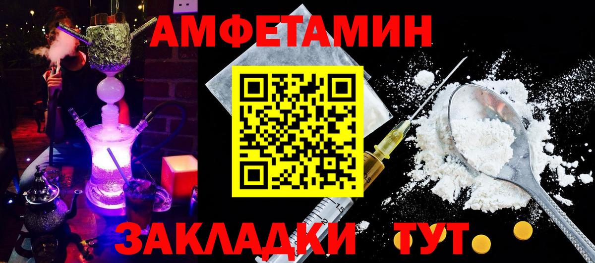 Амфетамин VHQ  Вход с VPN  Amphetamine  Добрянка 