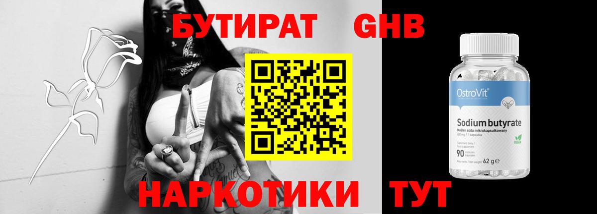 БУТИРАТ оксана  Вход с VPN  Бутират  Добрянка 