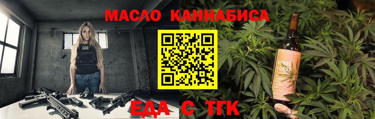 Добрянка  Cannafood марихуана  Вход с VPN 