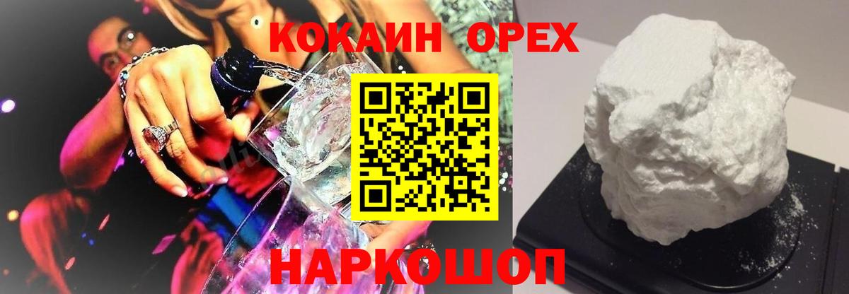 Cocaine Перу  Вход с VPN  Cocaine 99%  Добрянка 