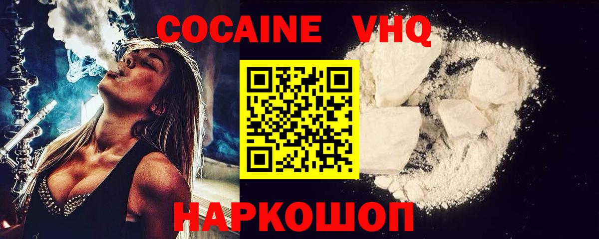 Cocaine 98% Добрянка