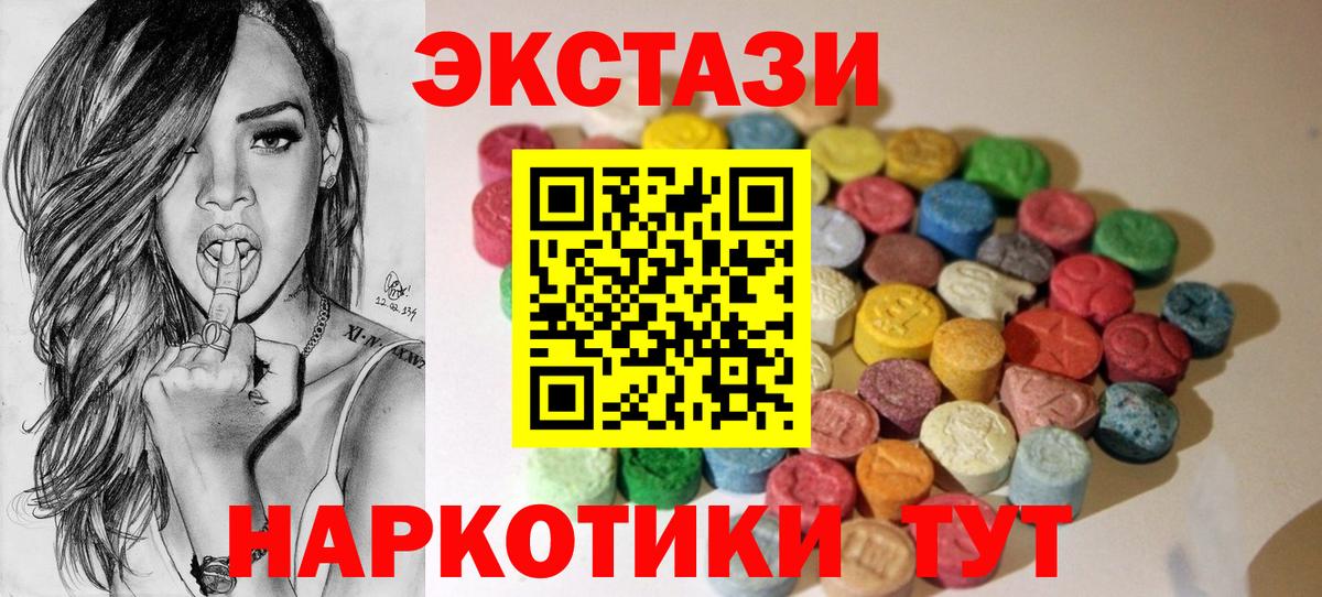 Добрянка  хочу наркоту  Вход с VPN  Ecstasy Cube  Экстази MDMA  shop формула  ЭКСТАЗИ 