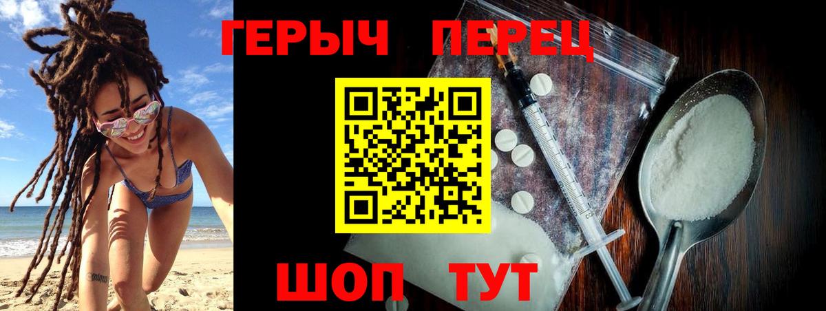 Добрянка  Героин гречка  Вход с VPN 