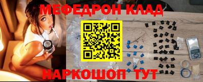 мяу мяу кристалл Можга