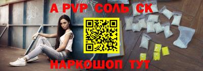ALPHA PVP Моздок