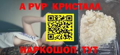 ALPHA PVP Моздок