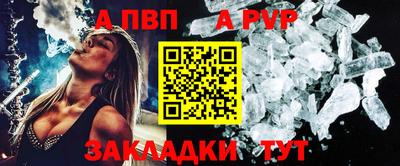 ALPHA PVP Моздок