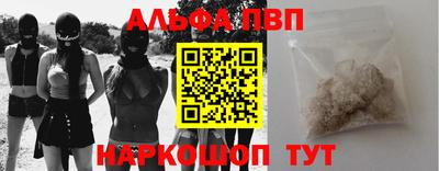 ALPHA PVP Моздок