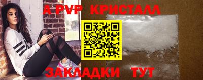 мяу мяу кристалл Можга