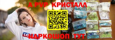 мяу мяу кристалл Можга