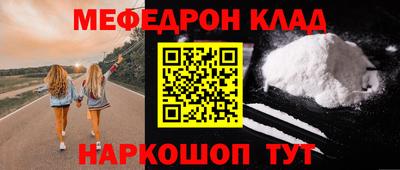 мескалин Наро-Фоминск