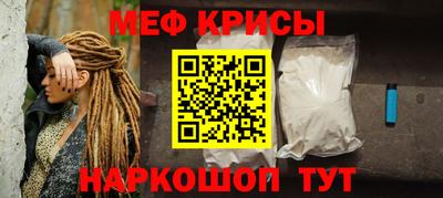 мяу мяу кристалл Можга