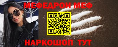 мяу мяу кристалл Можга