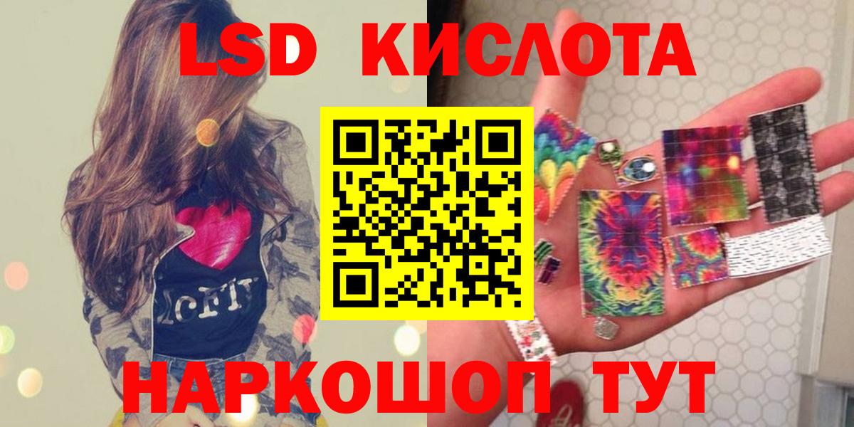 LSD-25 экстази ecstasy Добрянка