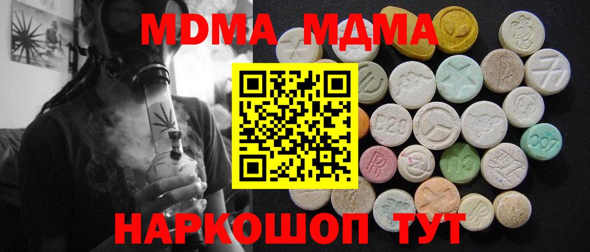 МДМА crystal Добрянка