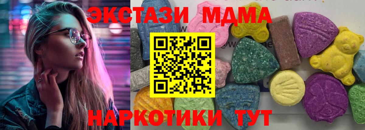 МДМА VHQ  МДМА кристаллы  MDMA  Добрянка  Вход с VPN 