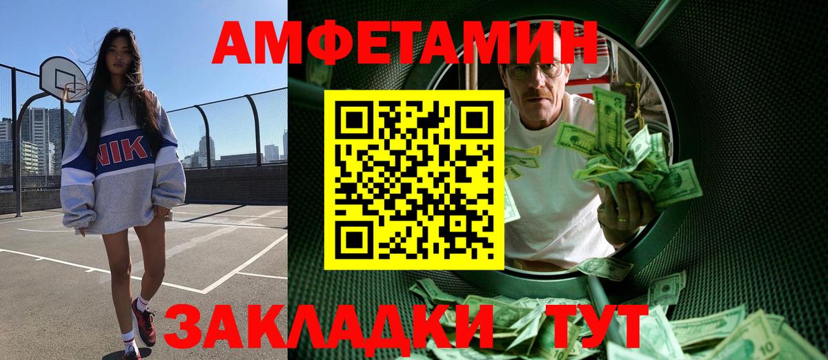 МЕТАМФЕТАМИН кристалл  Вход с VPN  МЕТАМФЕТАМИН  Добрянка 