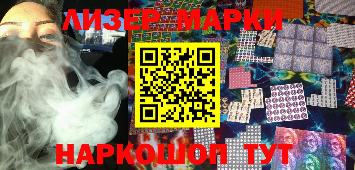 Марки N-bome 1500мкг  Марки N-bome 1500мкг  Вход с VPN  Добрянка 