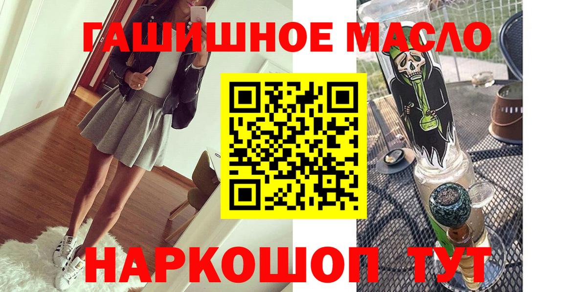 ТГК жижа  Вход с VPN  Добрянка 